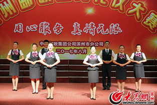 助力創建文明城 濱州郵政舉行窗口服務禮儀大賽，禮韻飄香服務升級